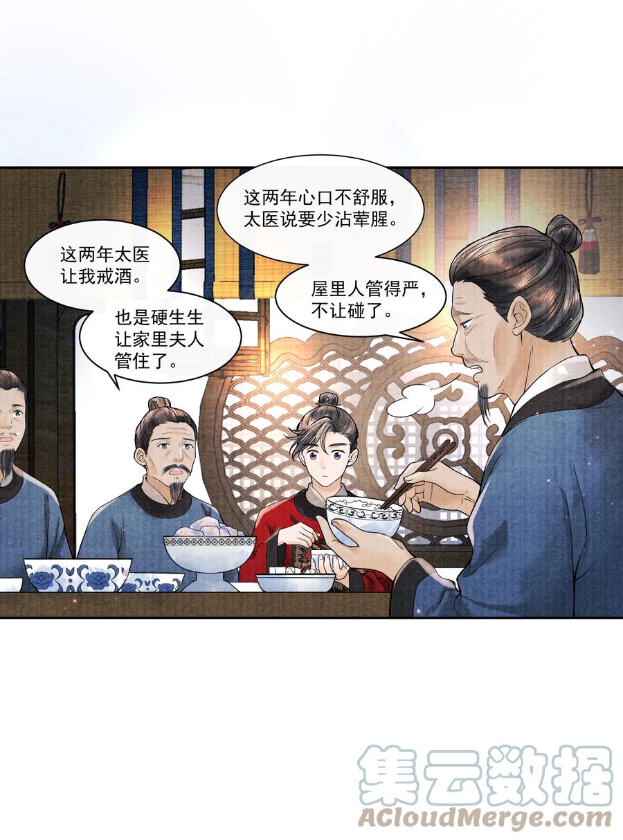 《当年万里觅封侯》099 我保证！ 第19页