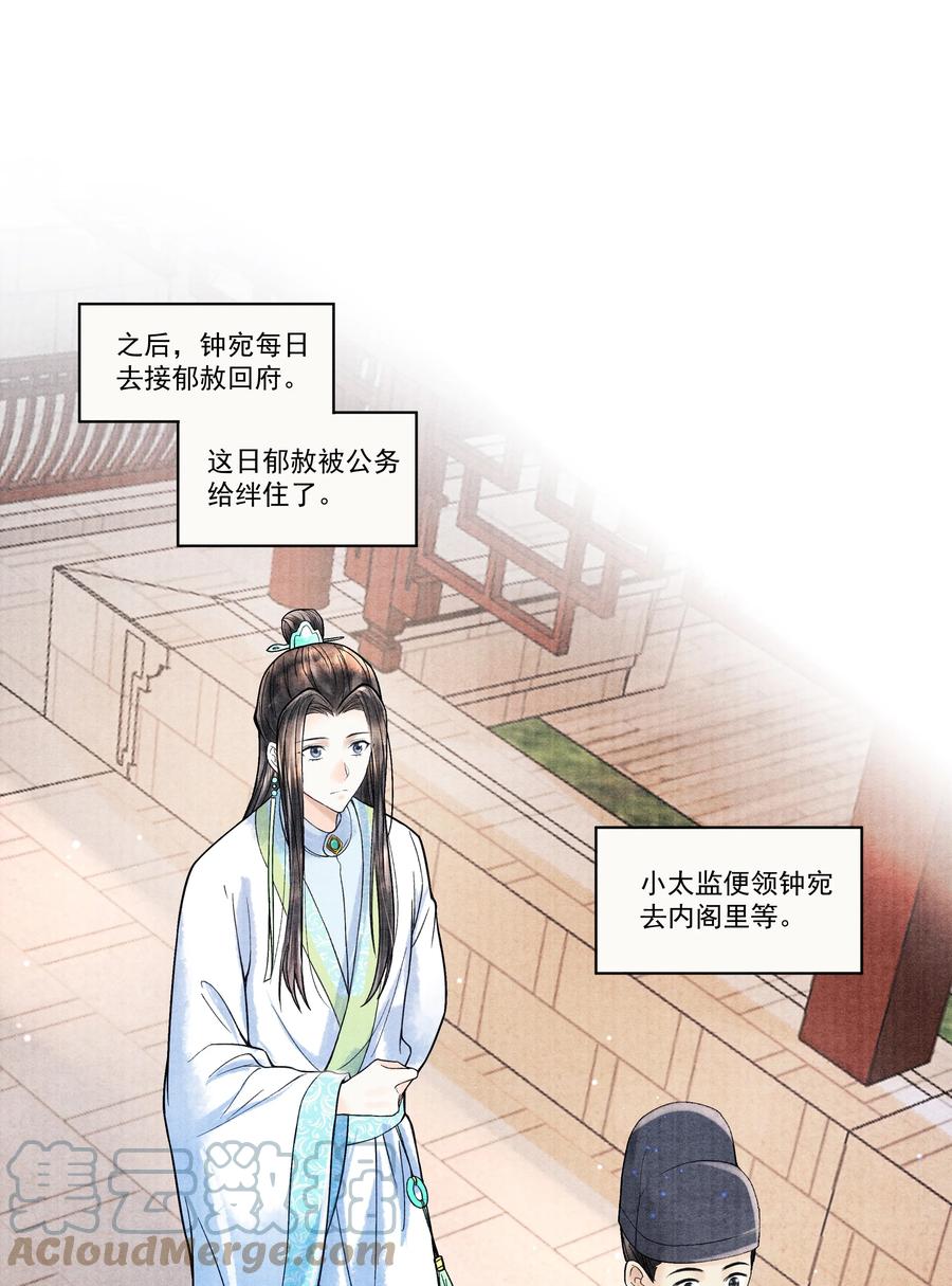《当年万里觅封侯》099 我保证！ 第17页