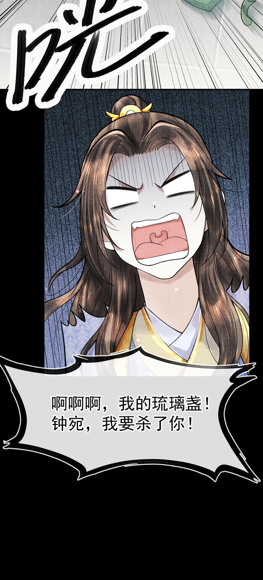 《当年万里觅封侯》099 我保证！ 第12页