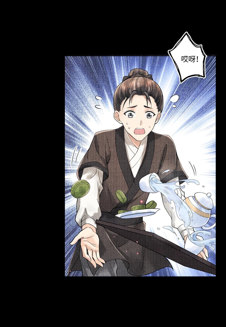 《当年万里觅封侯》099 我保证！ 第10页