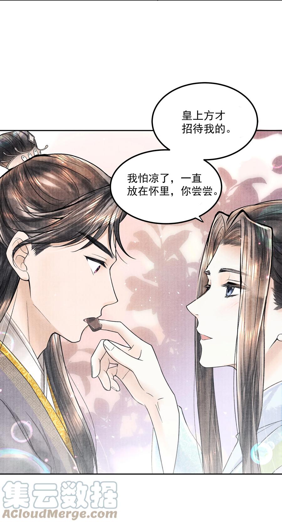 《当年万里觅封侯》099 我保证！ 第5页