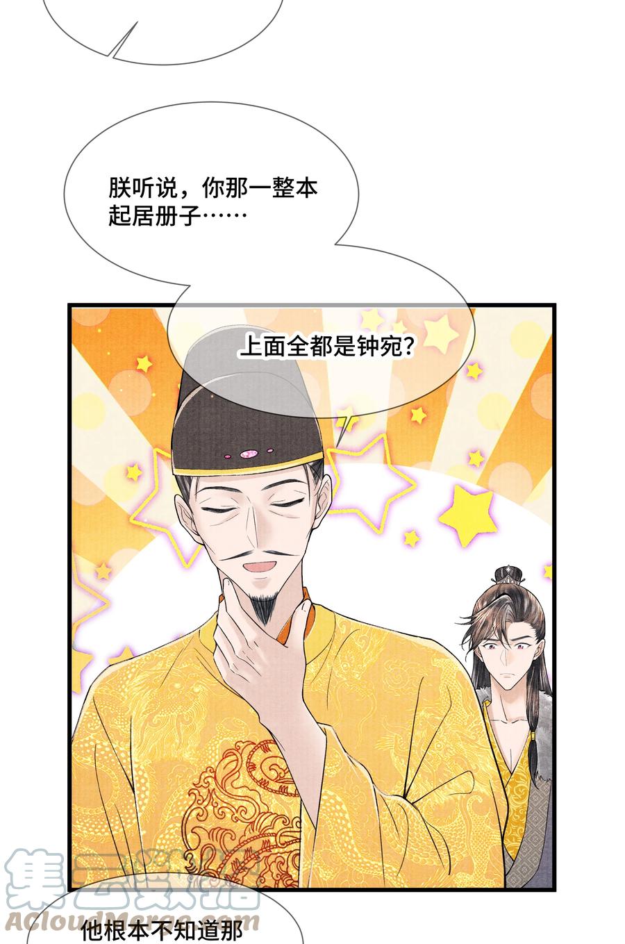 《当年万里觅封侯》100 别再糟蹋自己了 第15页