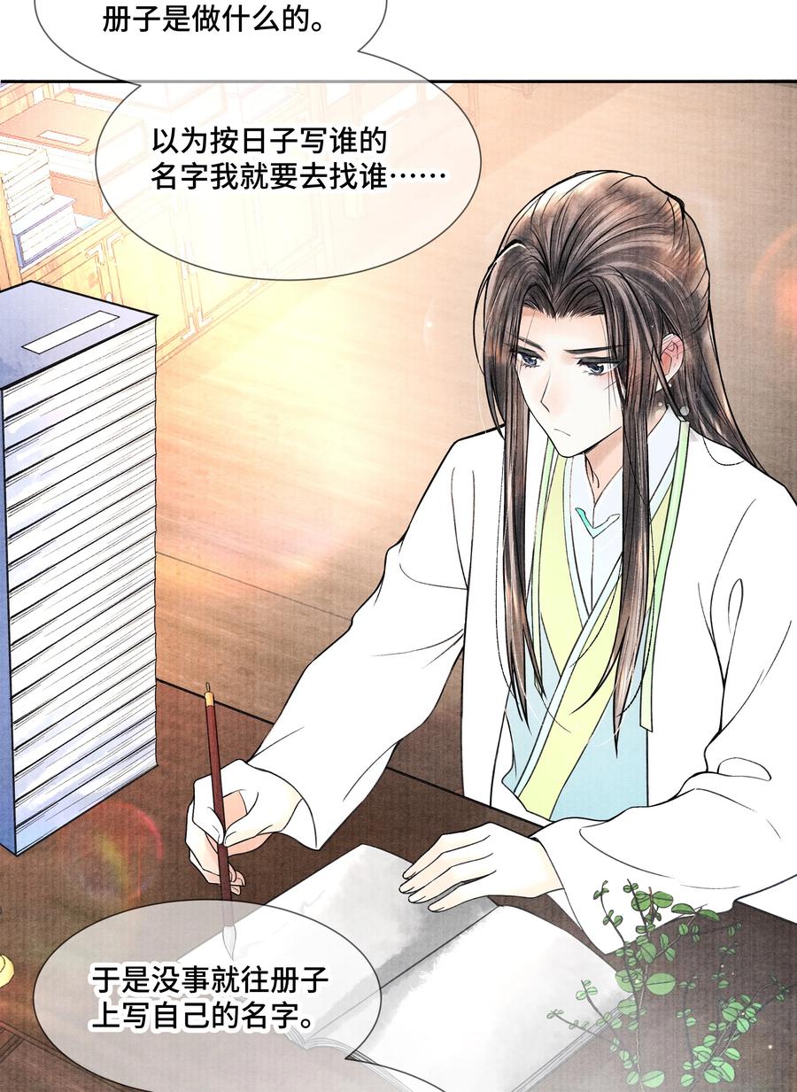 《当年万里觅封侯》100 别再糟蹋自己了 第16页