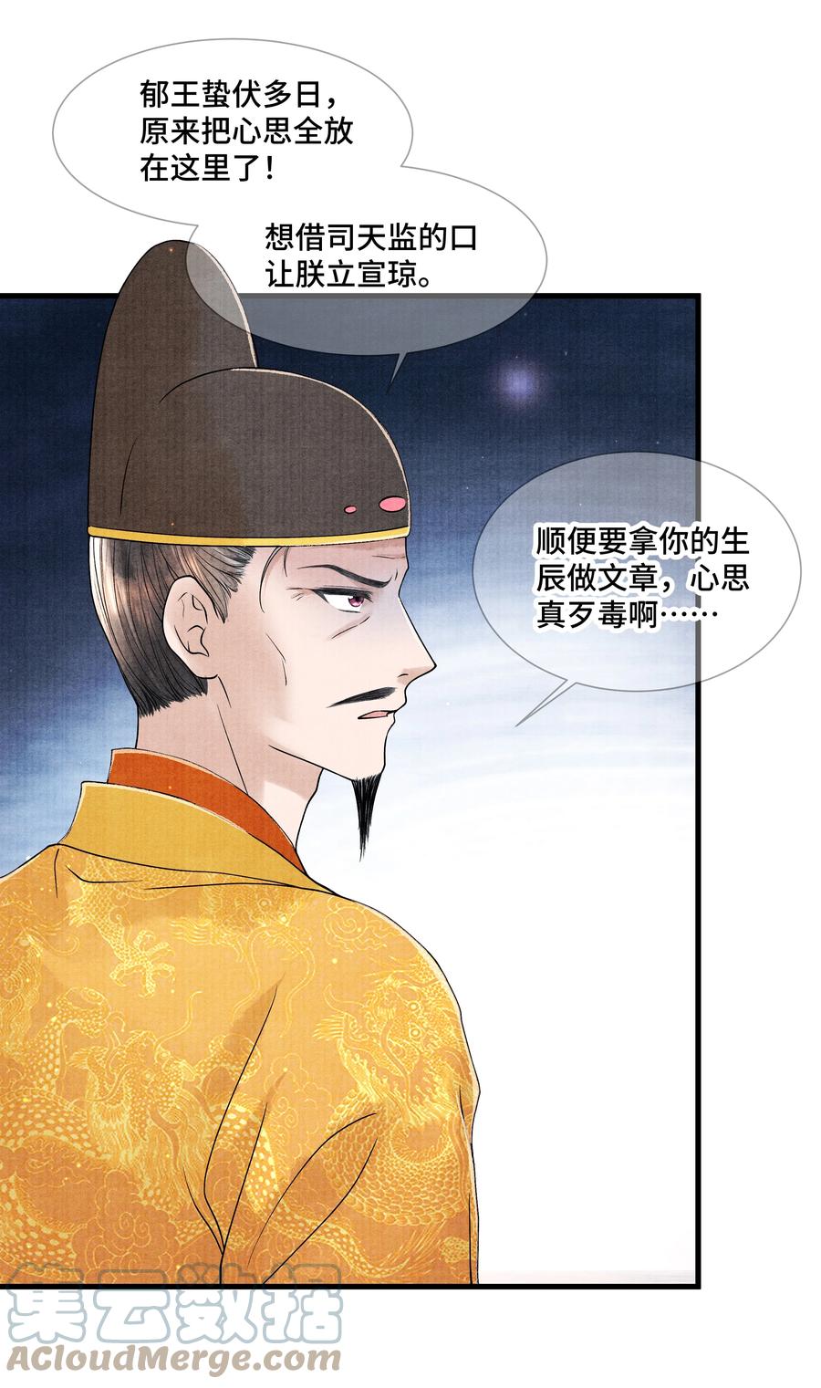 《当年万里觅封侯》100 别再糟蹋自己了 第11页