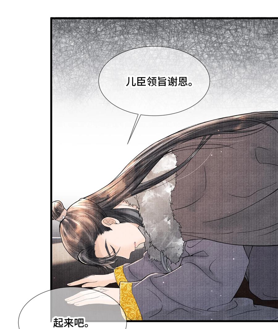 《当年万里觅封侯》100 别再糟蹋自己了 第14页