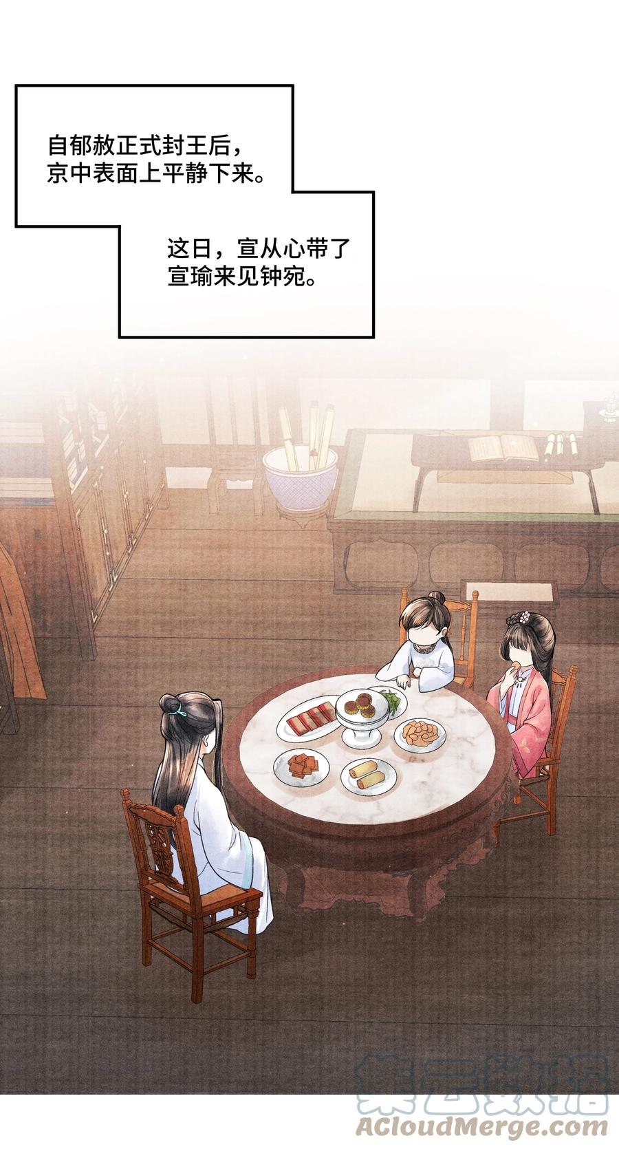 《当年万里觅封侯》100 别再糟蹋自己了 第25页