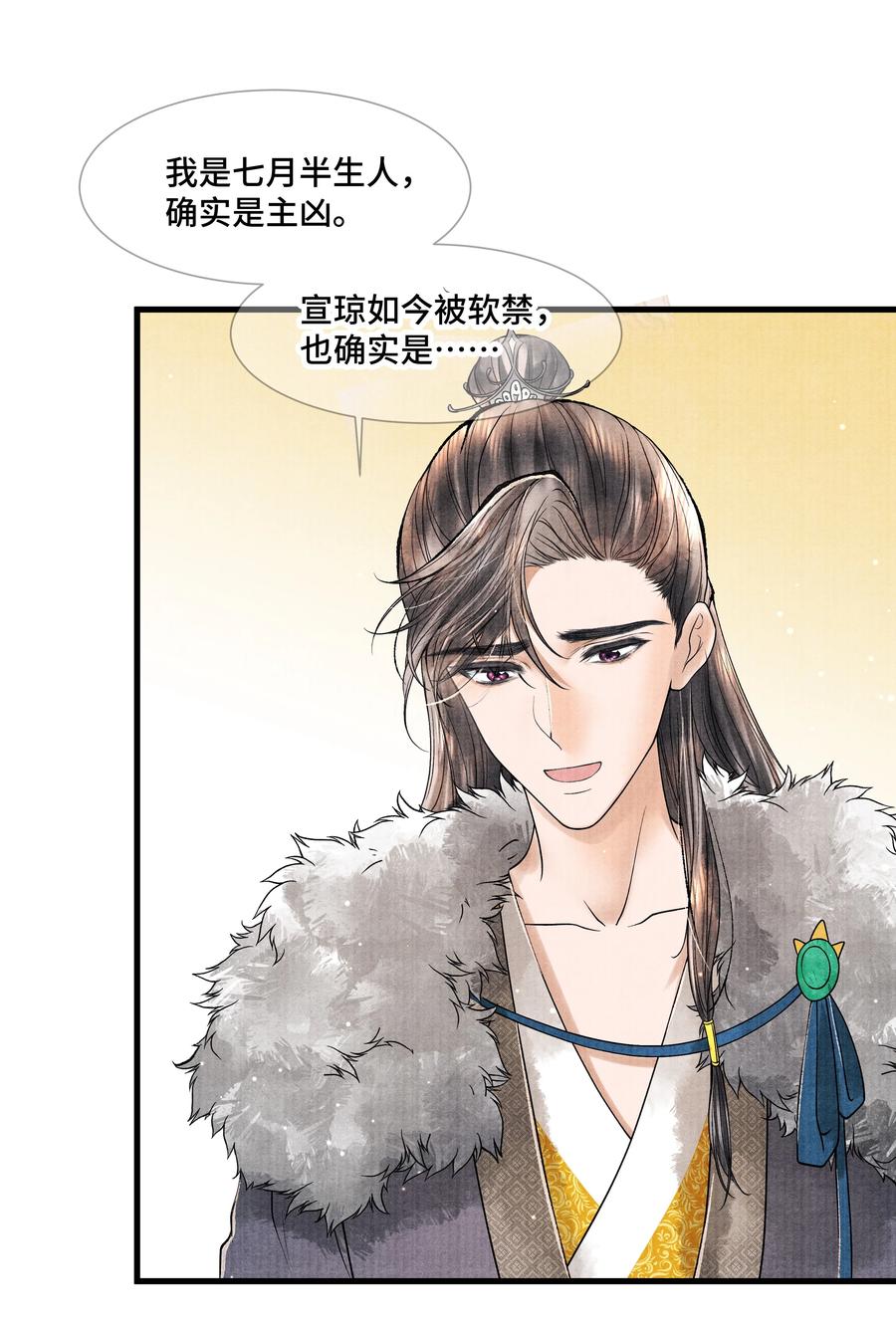 《当年万里觅封侯》100 别再糟蹋自己了 第10页