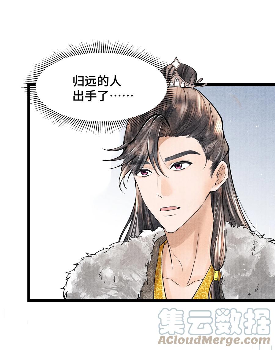 《当年万里觅封侯》100 别再糟蹋自己了 第5页