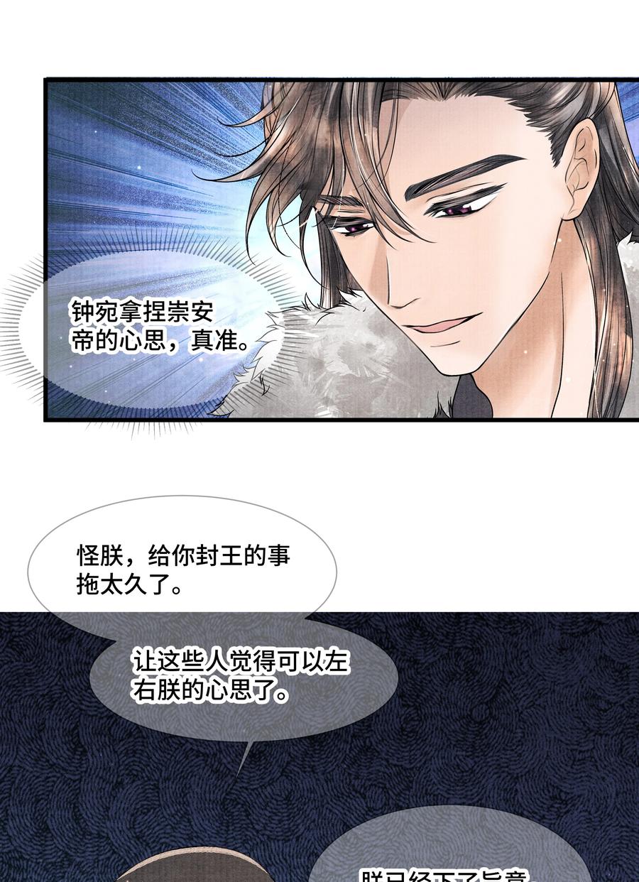 《当年万里觅封侯》100 别再糟蹋自己了 第12页
