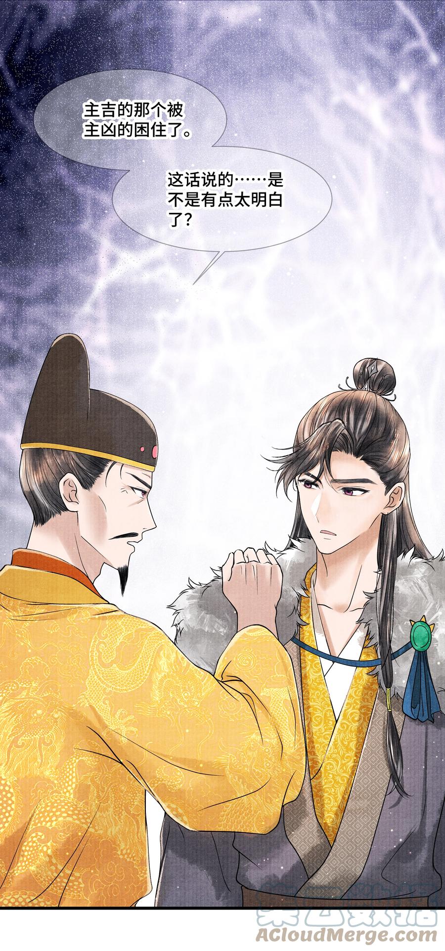 《当年万里觅封侯》100 别再糟蹋自己了 第9页
