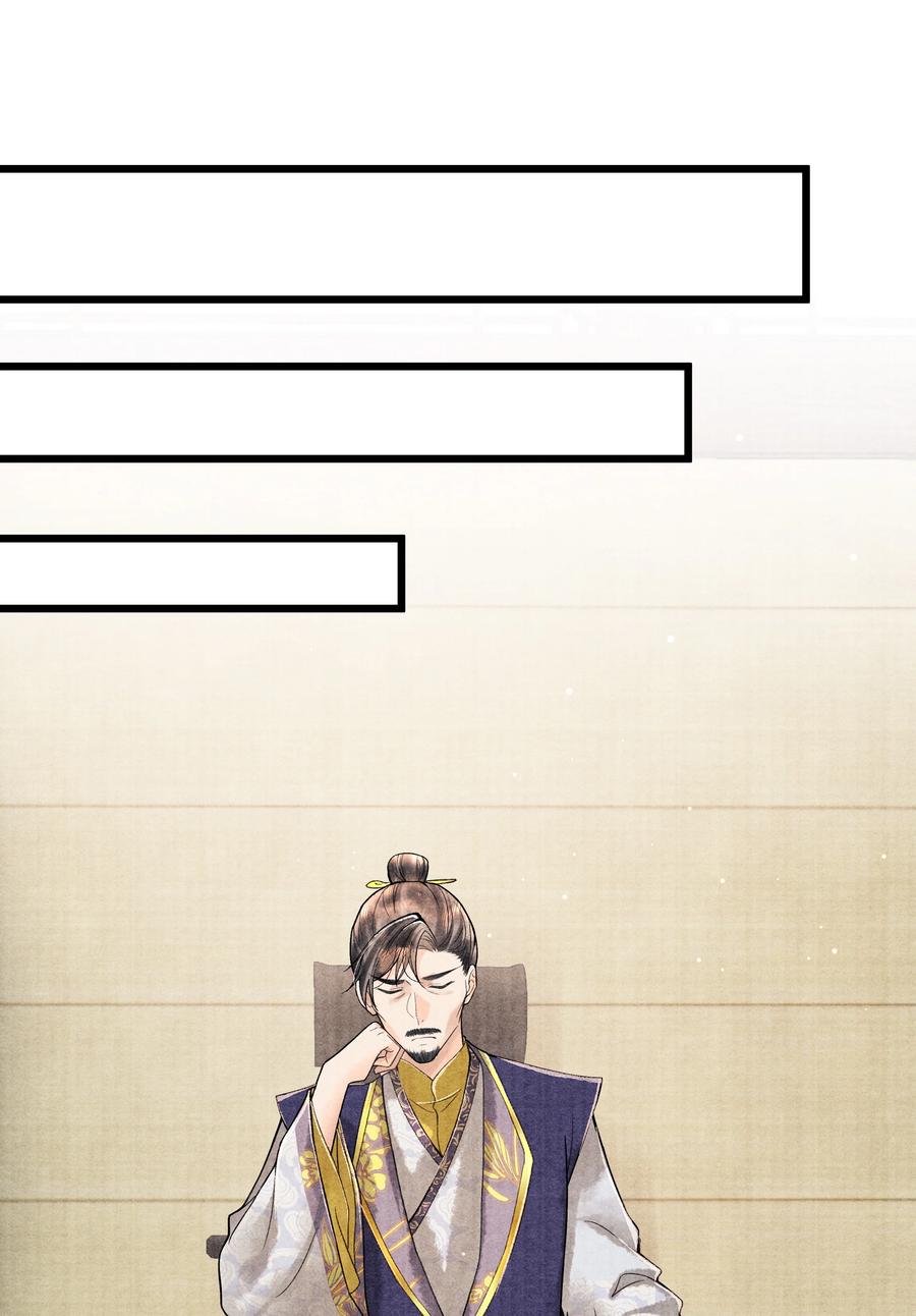 《当年万里觅封侯》100 别再糟蹋自己了 第18页