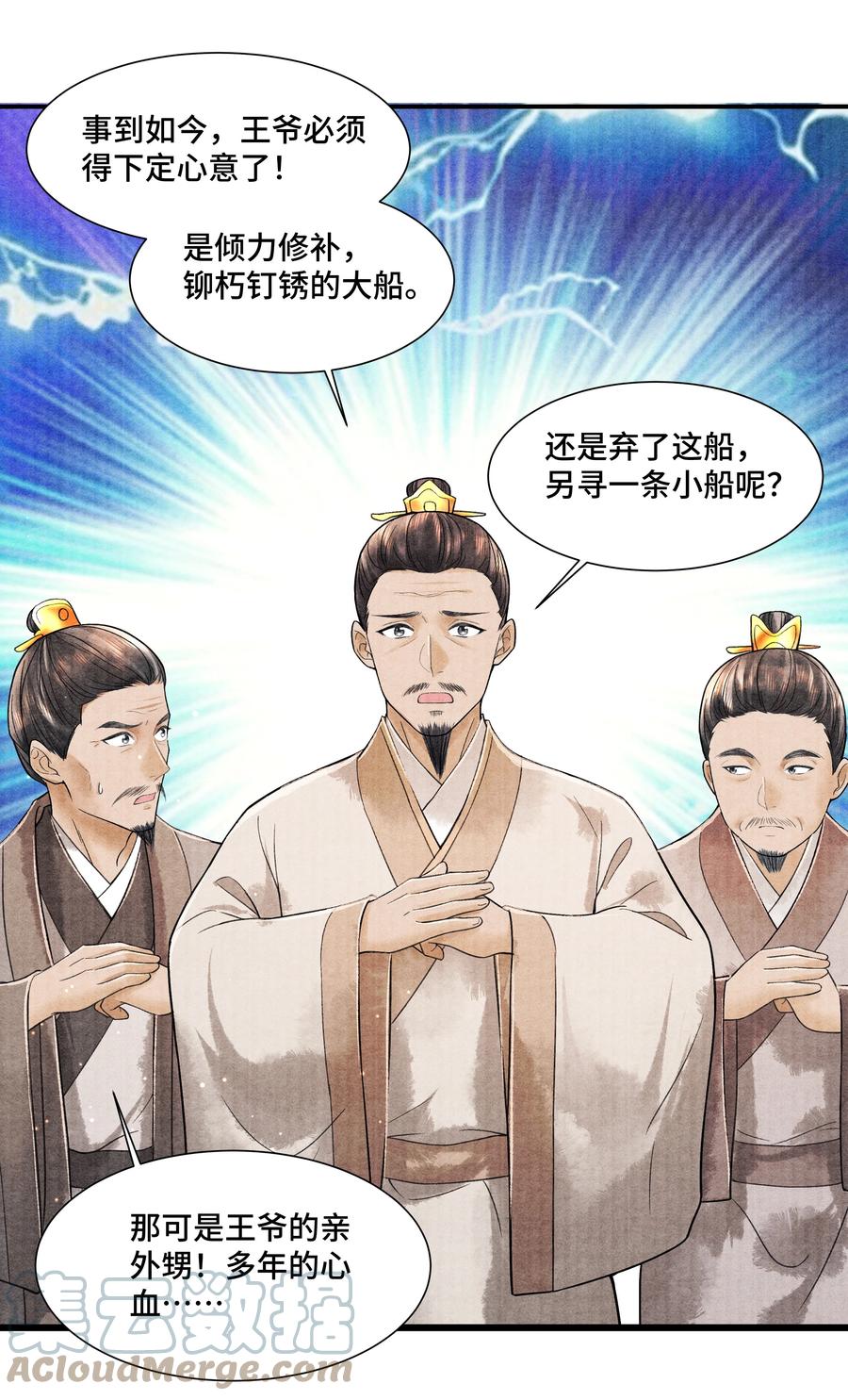《当年万里觅封侯》100 别再糟蹋自己了 第21页