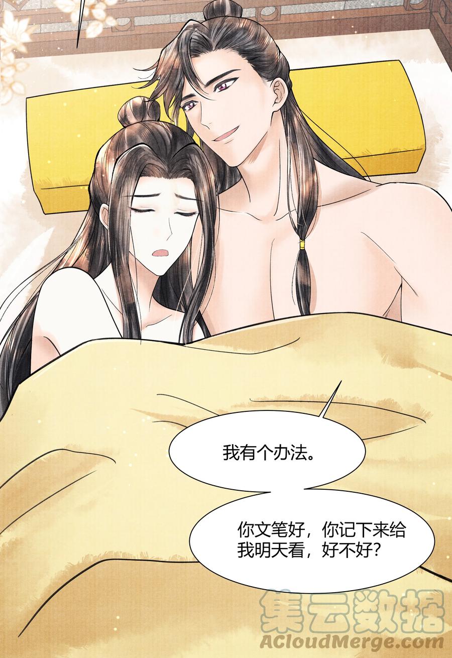 《当年万里觅封侯》101 他在这儿等着我 第35页