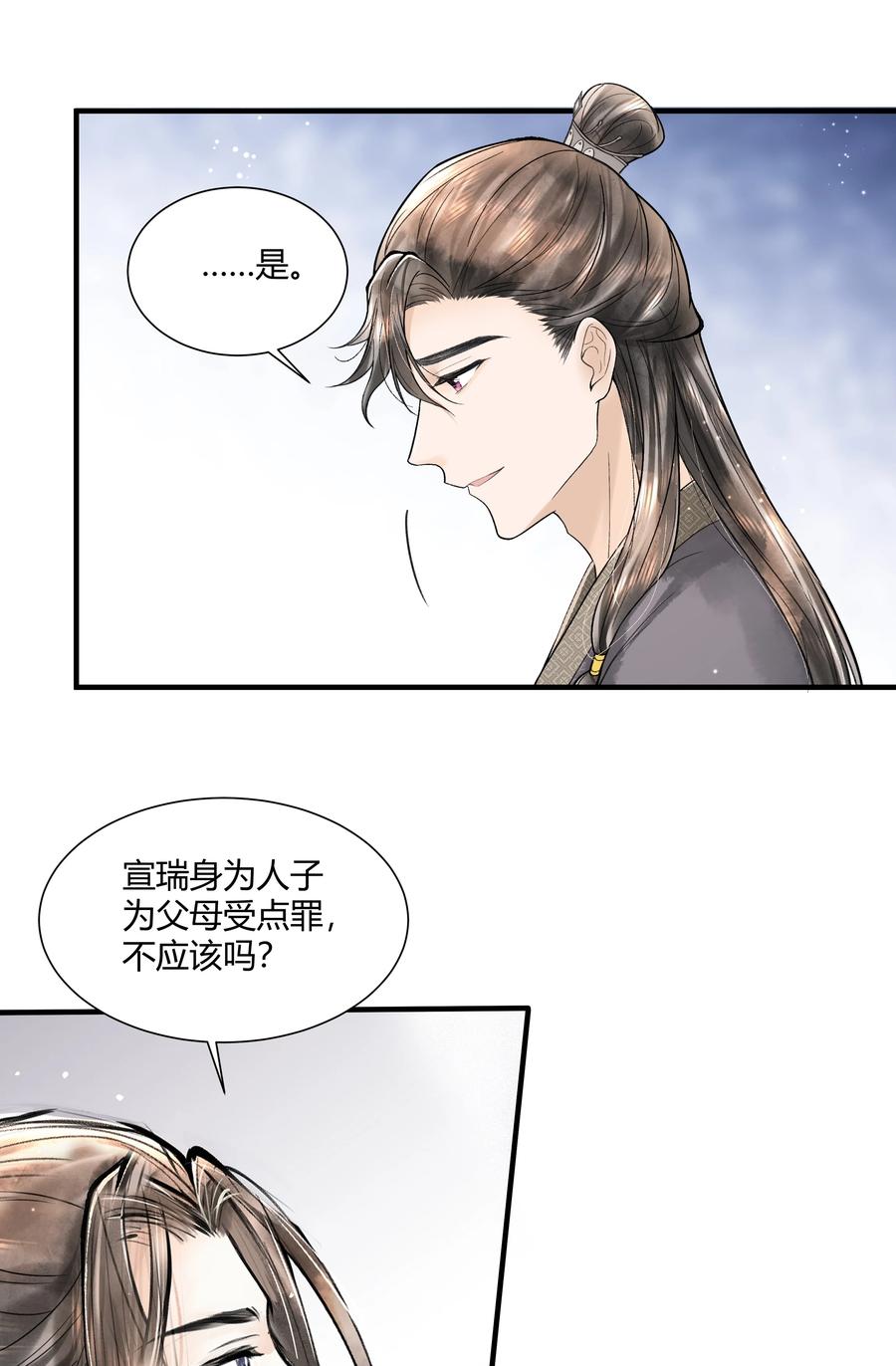 《当年万里觅封侯》101 他在这儿等着我 第18页