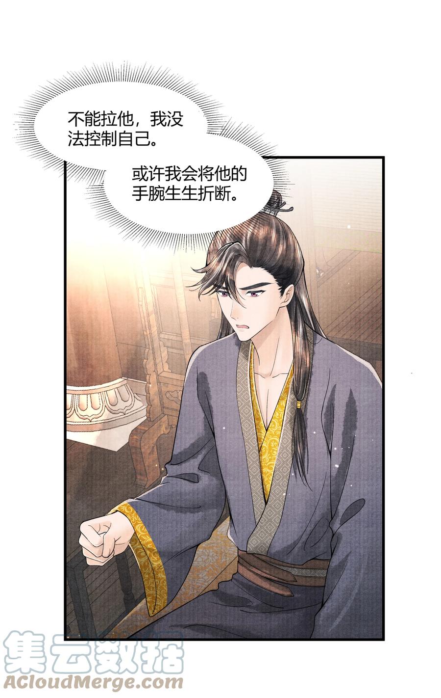 《当年万里觅封侯》101 他在这儿等着我 第21页
