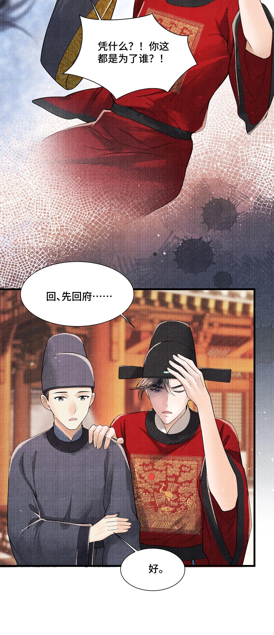 《当年万里觅封侯》101 他在这儿等着我 第10页