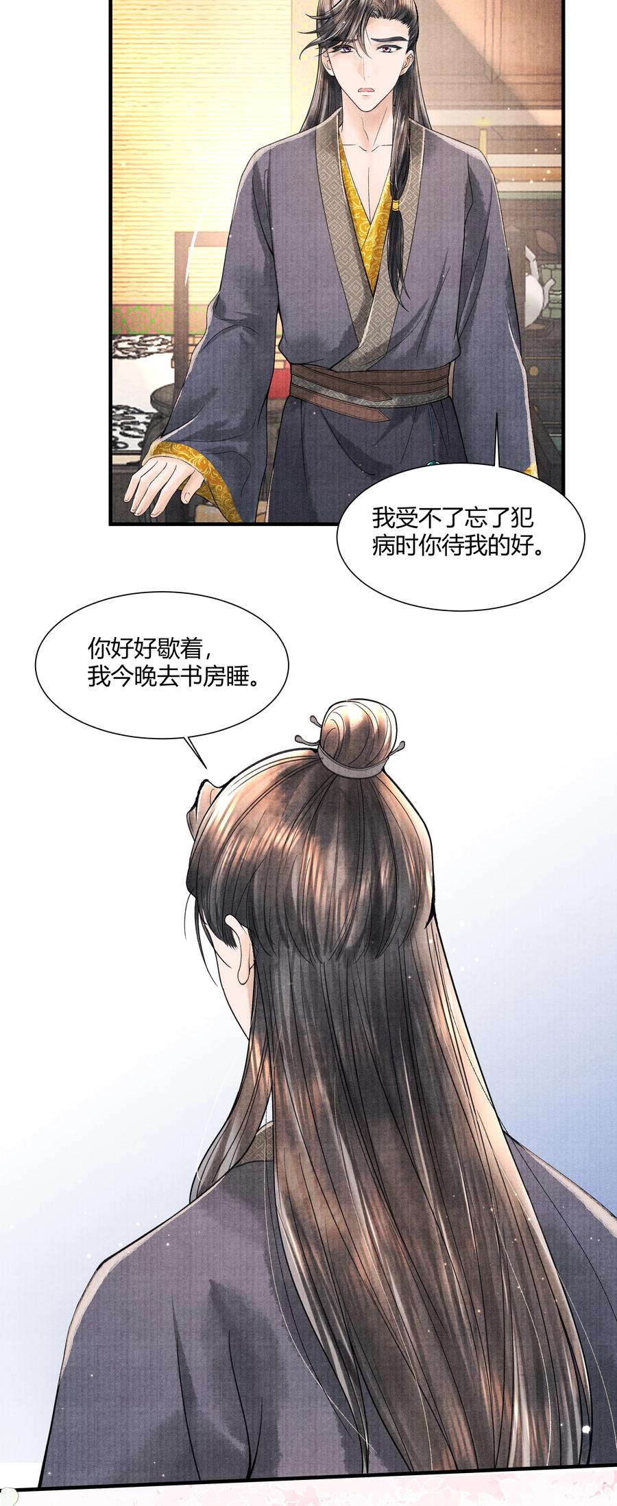 《当年万里觅封侯》101 他在这儿等着我 第28页