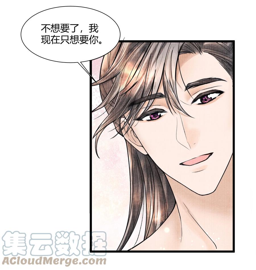 《当年万里觅封侯》101 他在这儿等着我 第37页