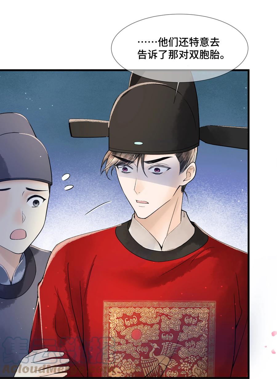 《当年万里觅封侯》101 他在这儿等着我 第5页