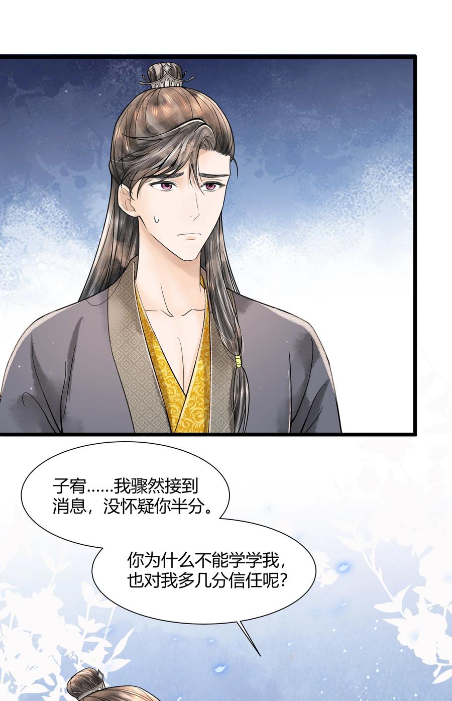 《当年万里觅封侯》101 他在这儿等着我 第14页
