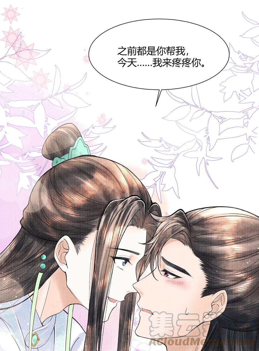 《当年万里觅封侯》101 他在这儿等着我 第23页