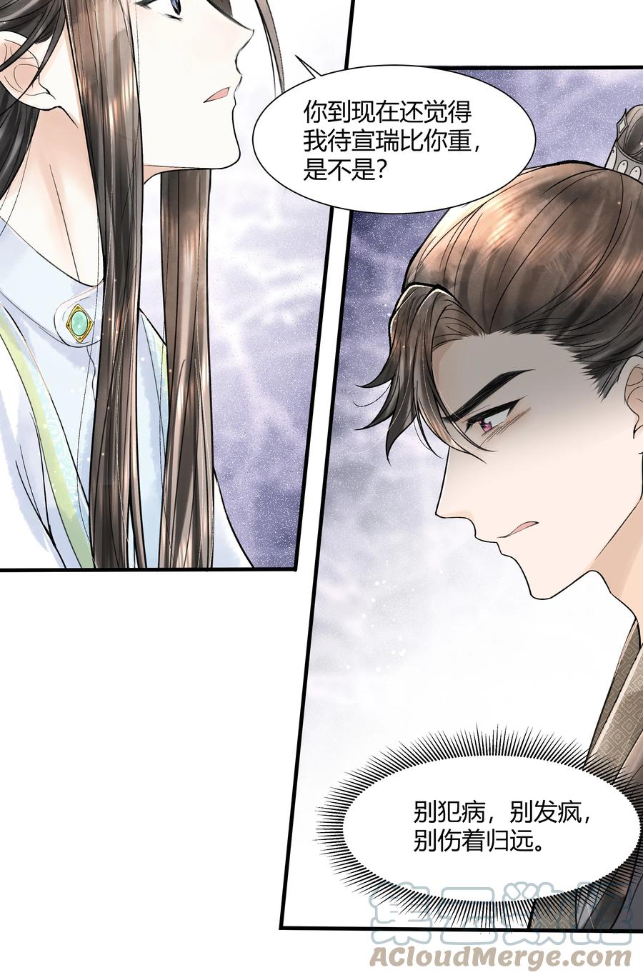 《当年万里觅封侯》101 他在这儿等着我 第19页