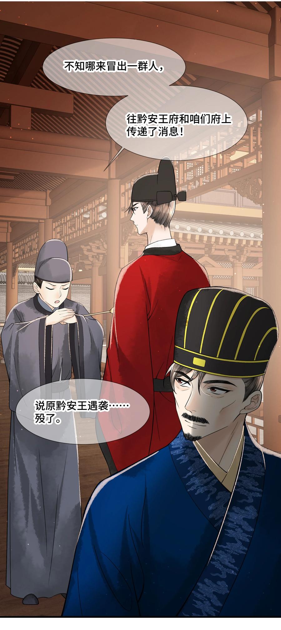 《当年万里觅封侯》101 他在这儿等着我 第4页