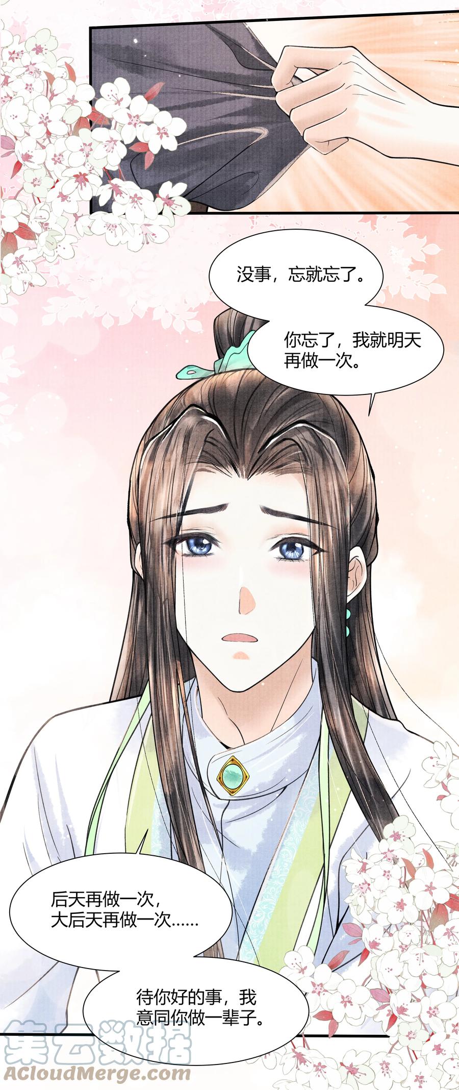 《当年万里觅封侯》101 他在这儿等着我 第29页