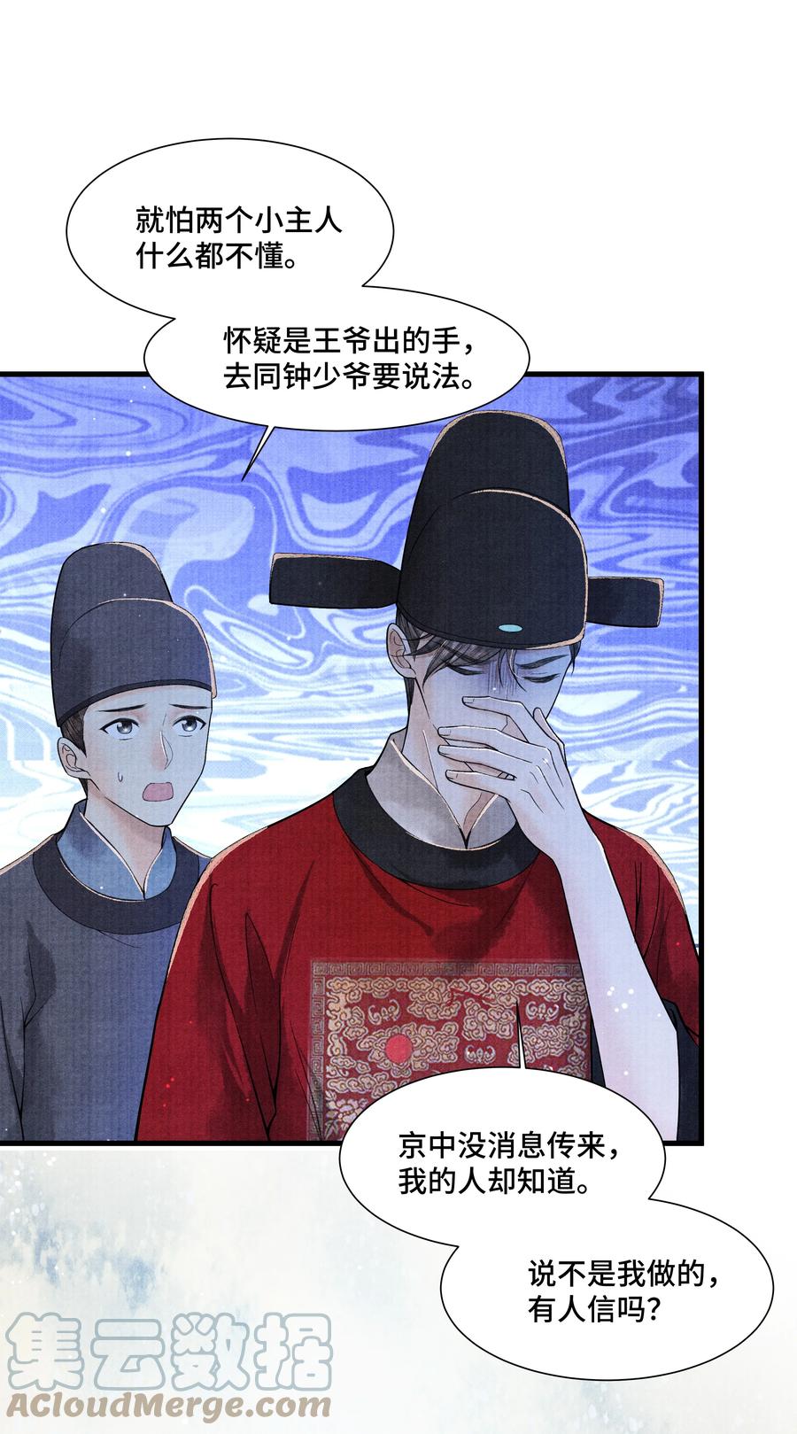 《当年万里觅封侯》101 他在这儿等着我 第7页