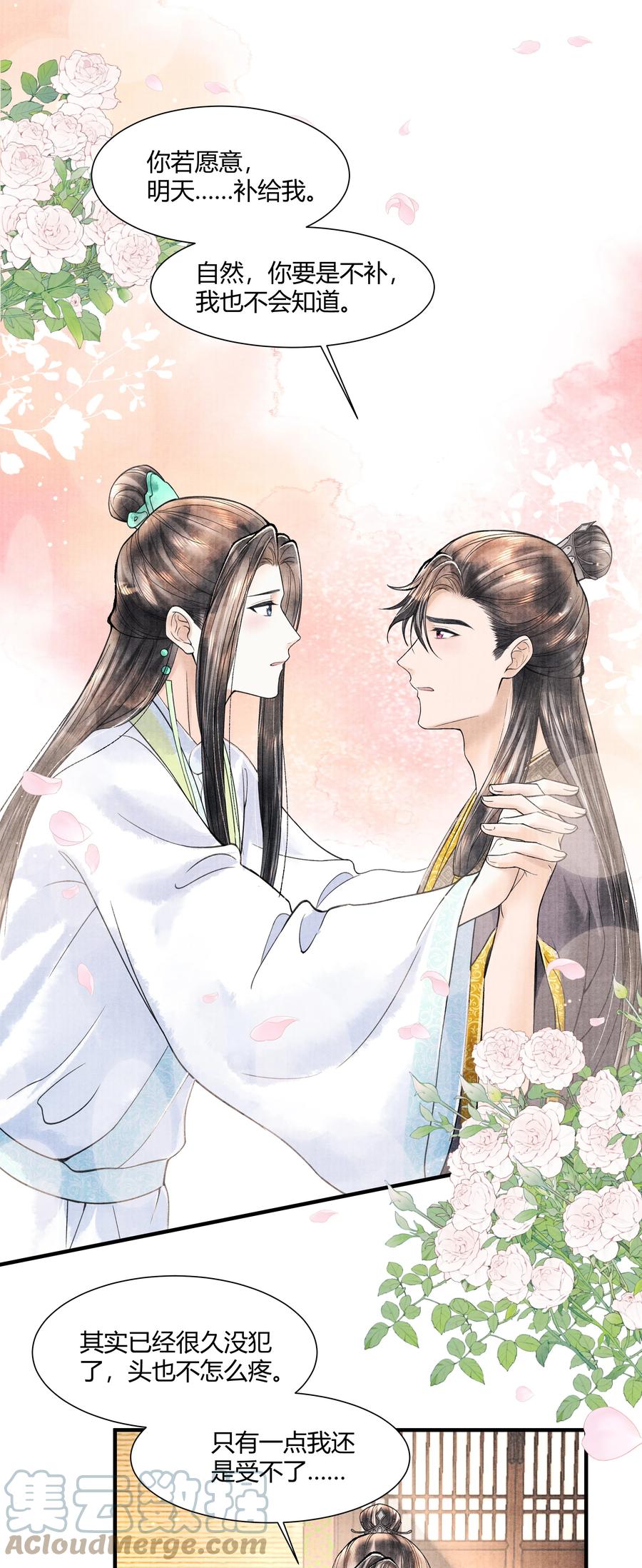 《当年万里觅封侯》101 他在这儿等着我 第27页