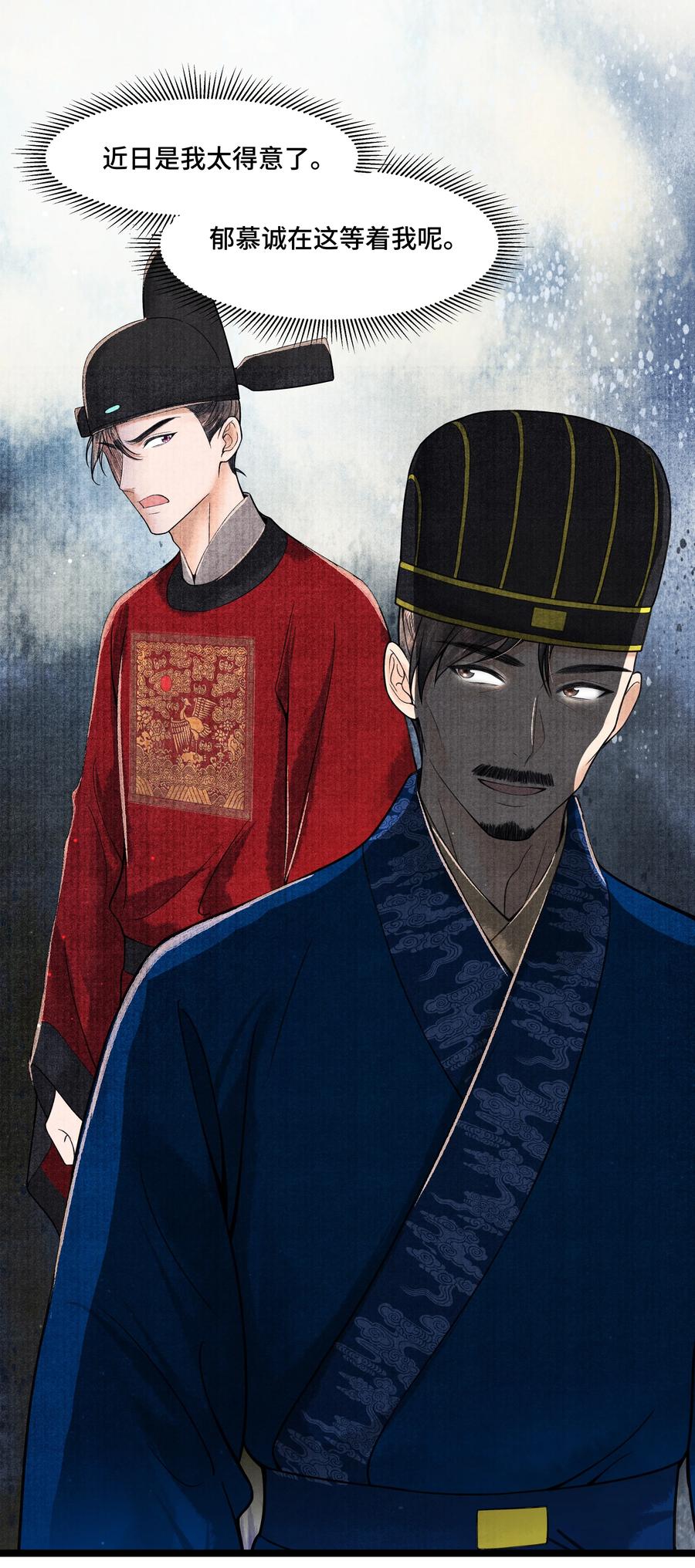 《当年万里觅封侯》101 他在这儿等着我 第8页