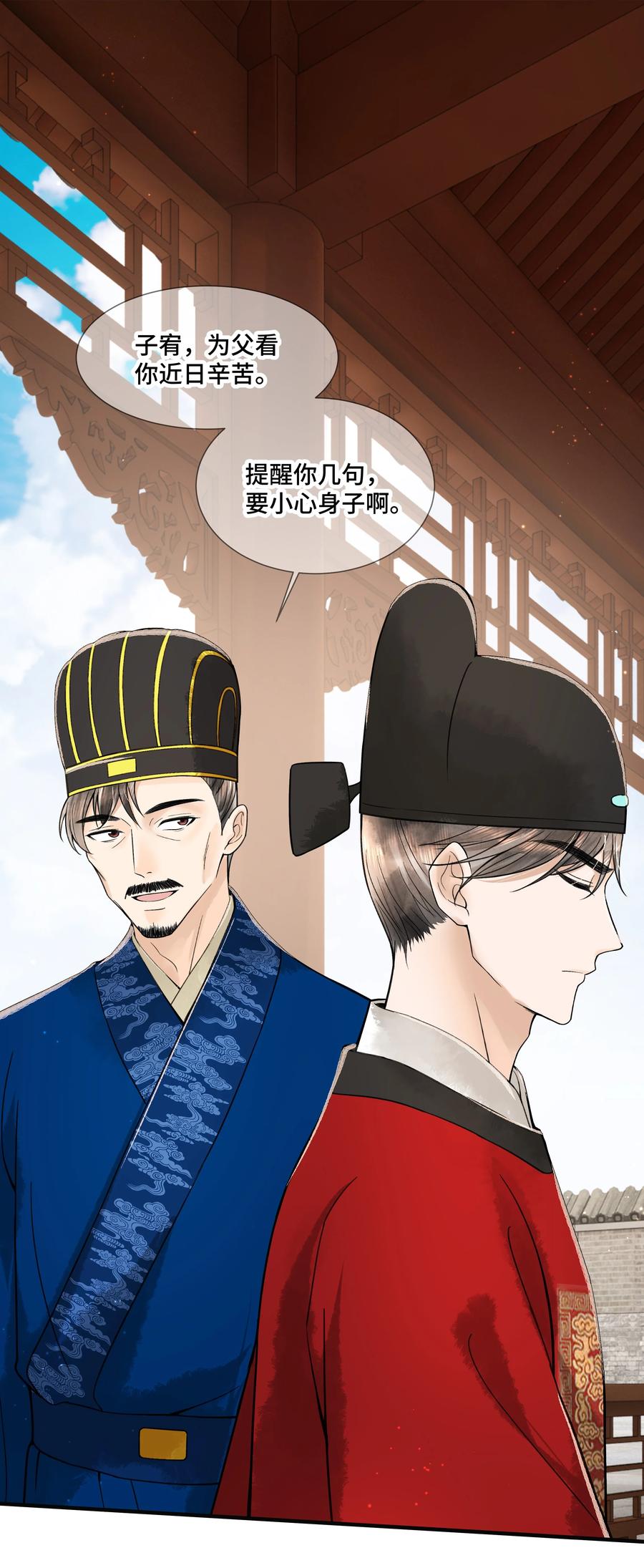 《当年万里觅封侯》101 他在这儿等着我 第2页