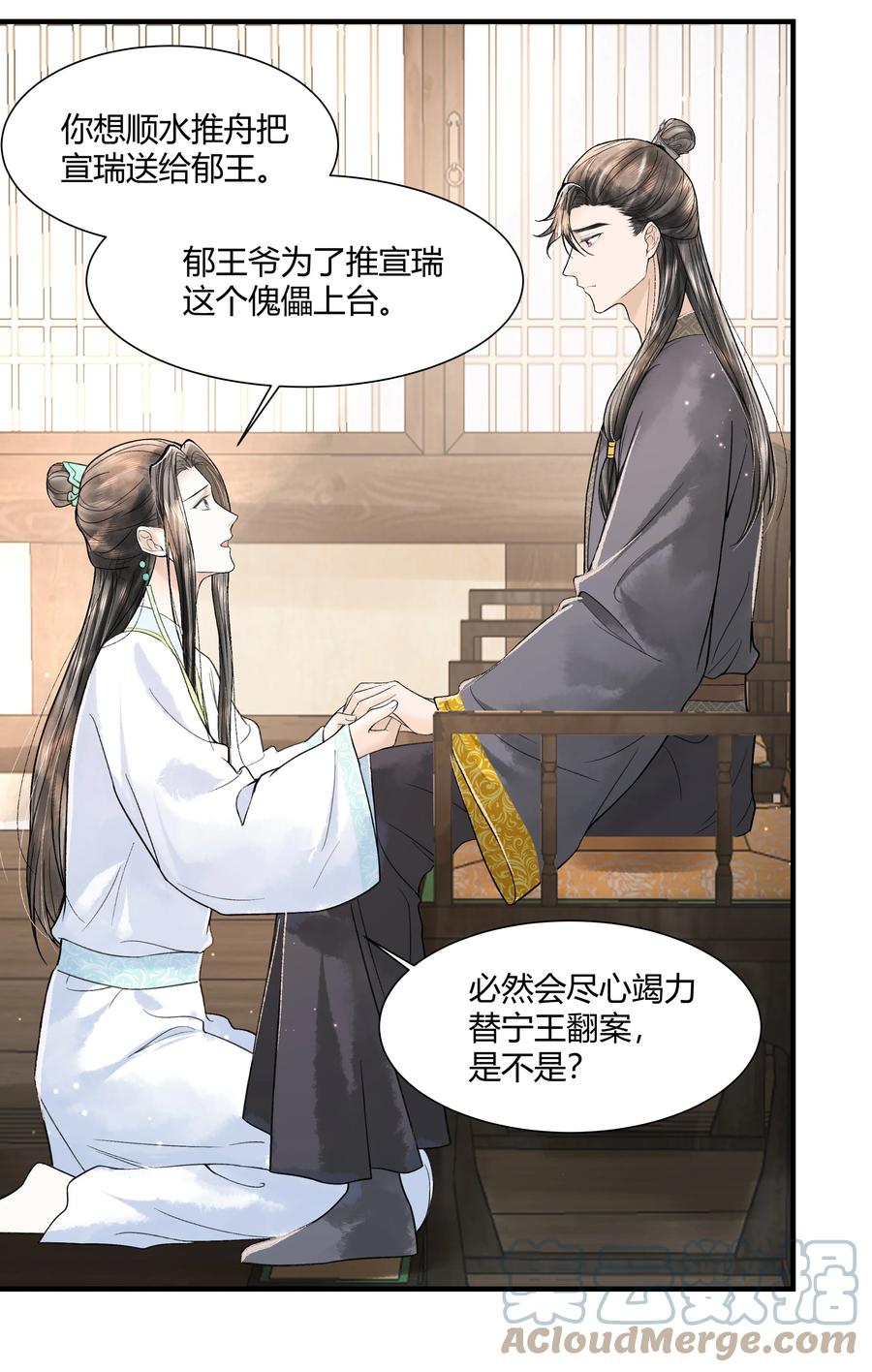 《当年万里觅封侯》101 他在这儿等着我 第17页