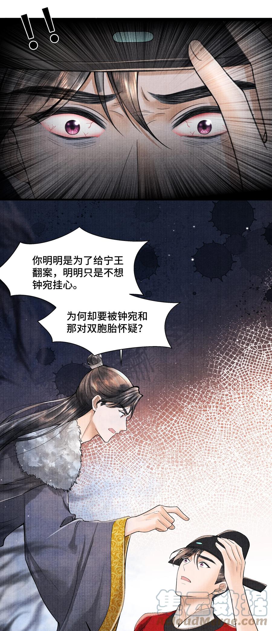 《当年万里觅封侯》101 他在这儿等着我 第9页