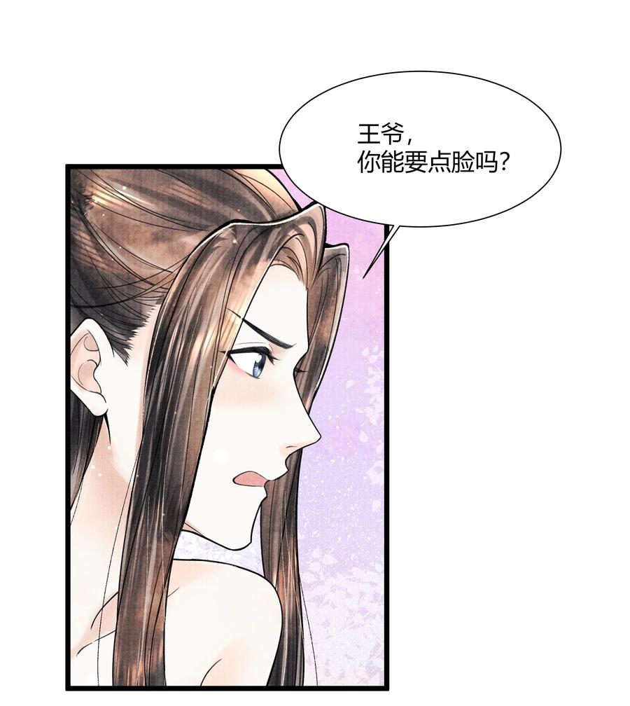 《当年万里觅封侯》101 他在这儿等着我 第36页