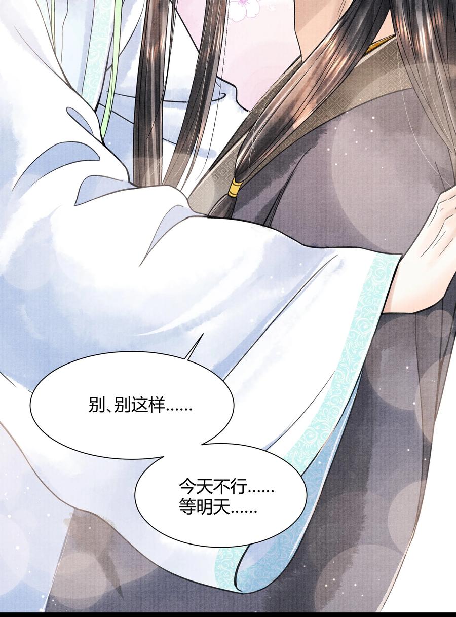 《当年万里觅封侯》101 他在这儿等着我 第24页