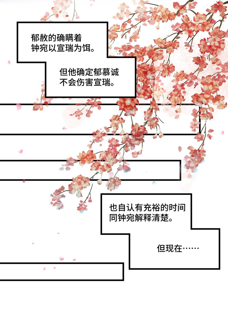 《当年万里觅封侯》101 他在这儿等着我 第6页