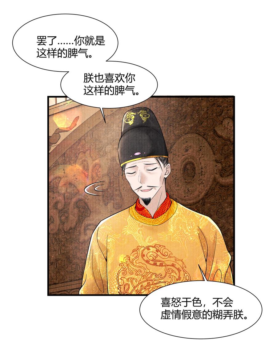 《当年万里觅封侯》102 你要如何 第12页