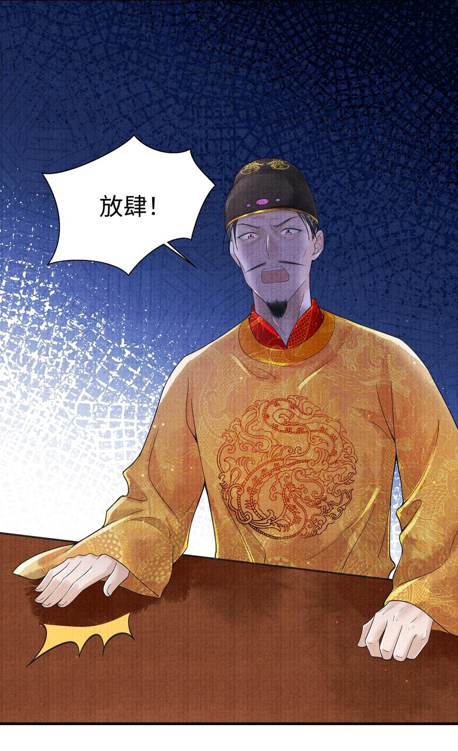 《当年万里觅封侯》102 你要如何 第20页