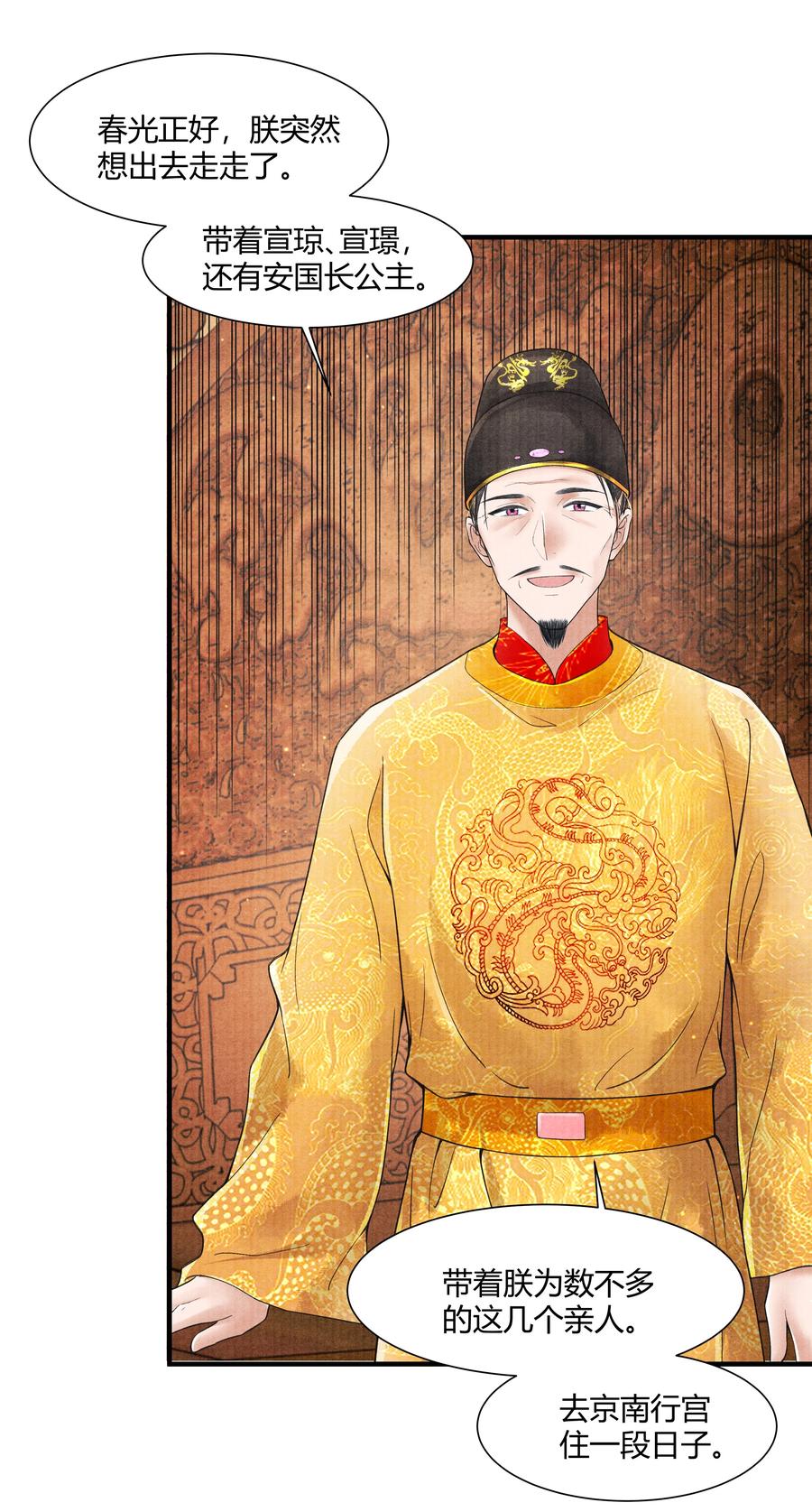 《当年万里觅封侯》102 你要如何 第28页