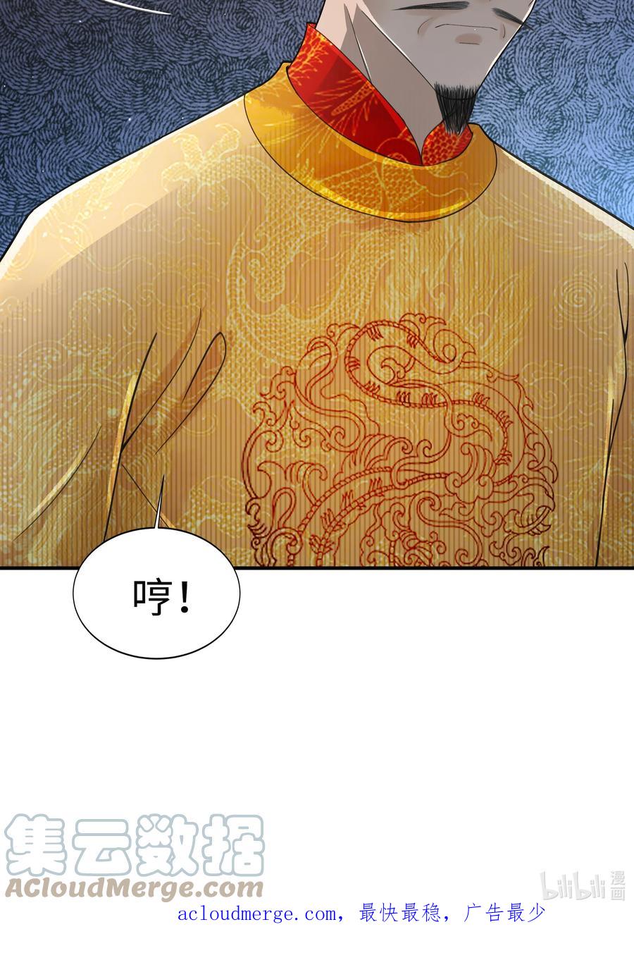《当年万里觅封侯》102 你要如何 第39页