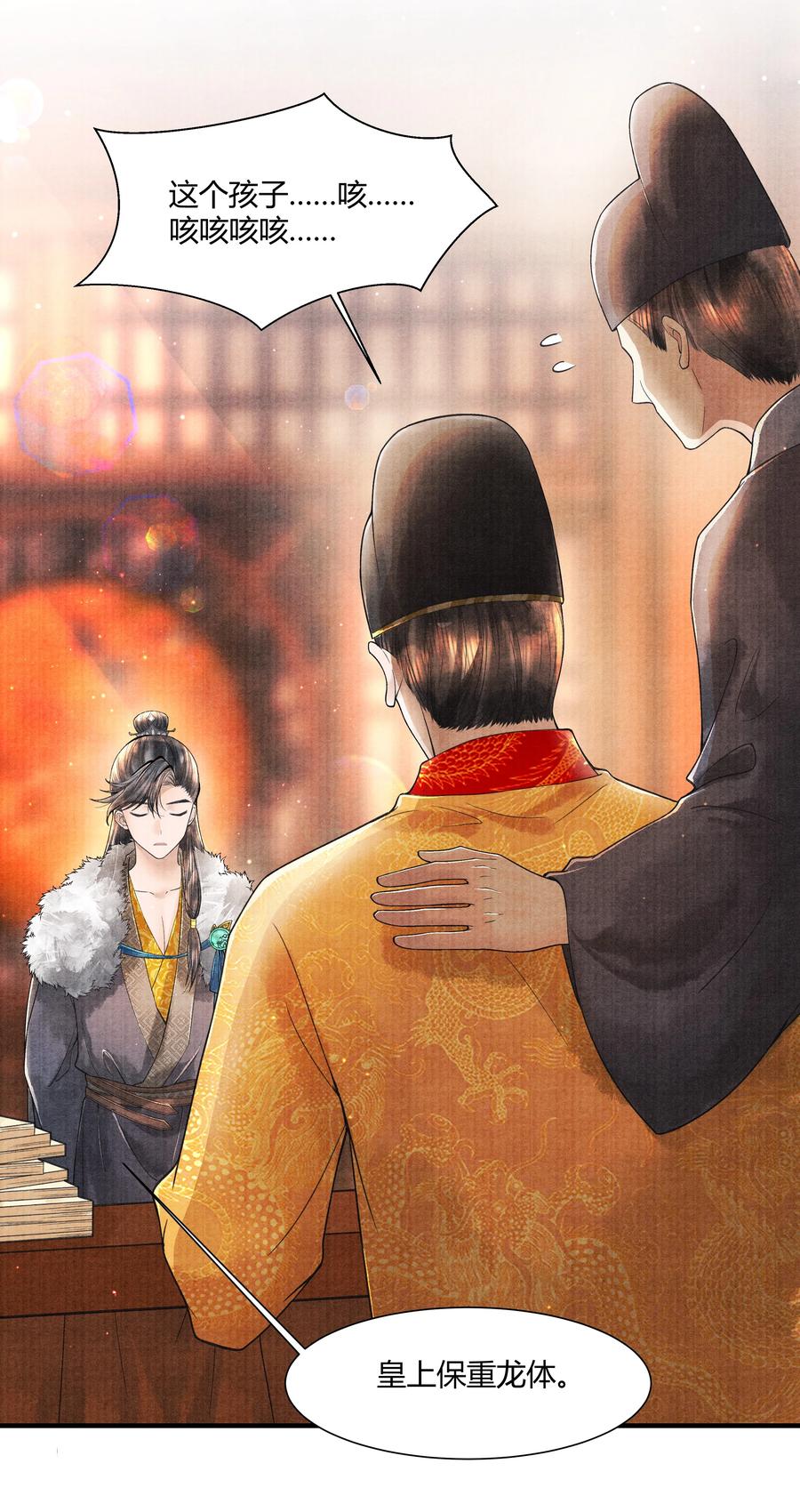 《当年万里觅封侯》102 你要如何 第4页