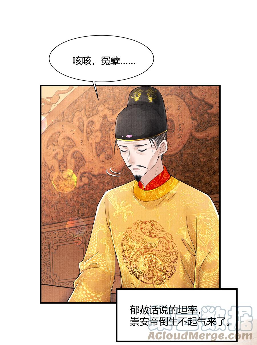 《当年万里觅封侯》102 你要如何 第7页