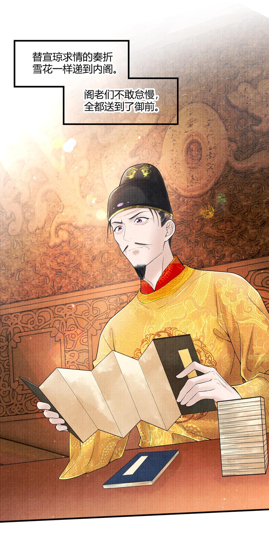 《当年万里觅封侯》102 你要如何 第2页