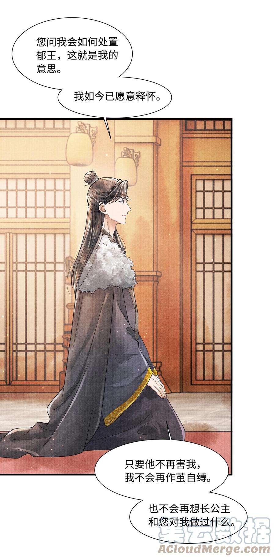《当年万里觅封侯》102 你要如何 第21页