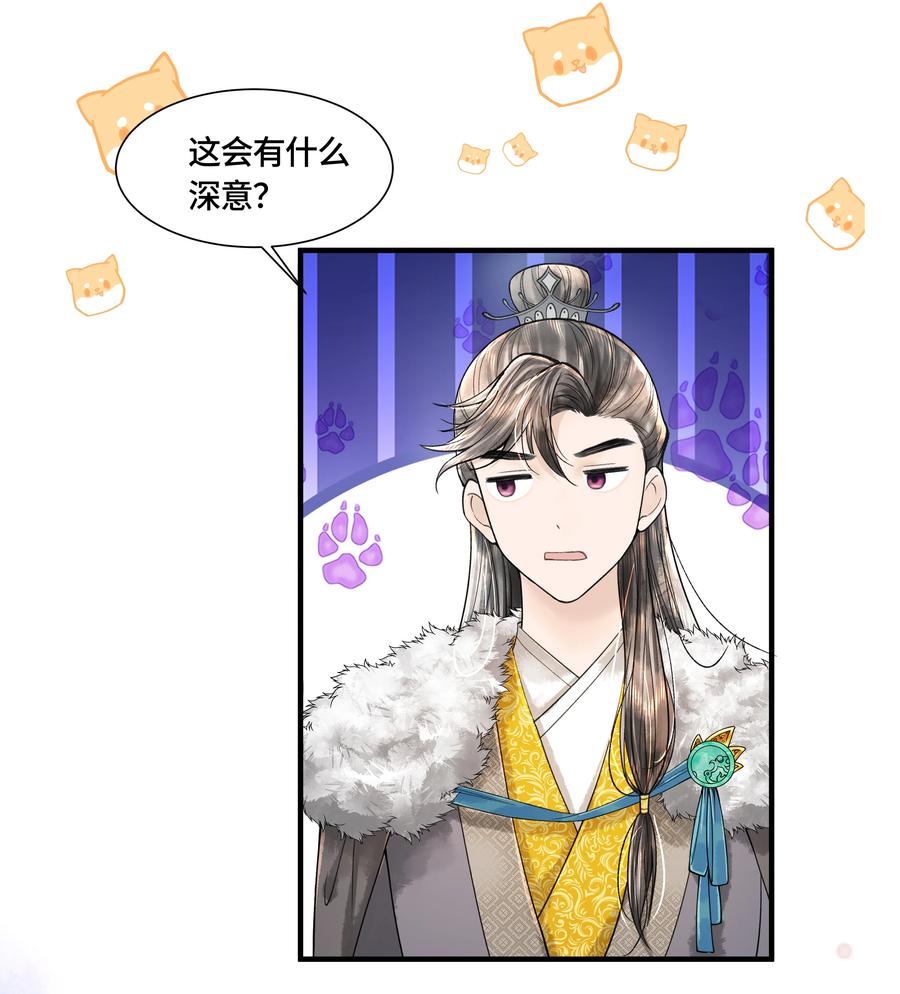 《当年万里觅封侯》103 他起疑心了？ 第22页