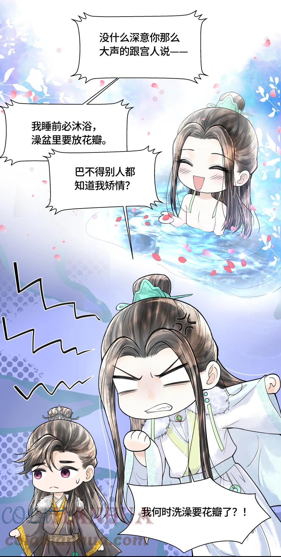 《当年万里觅封侯》103 他起疑心了？ 第23页