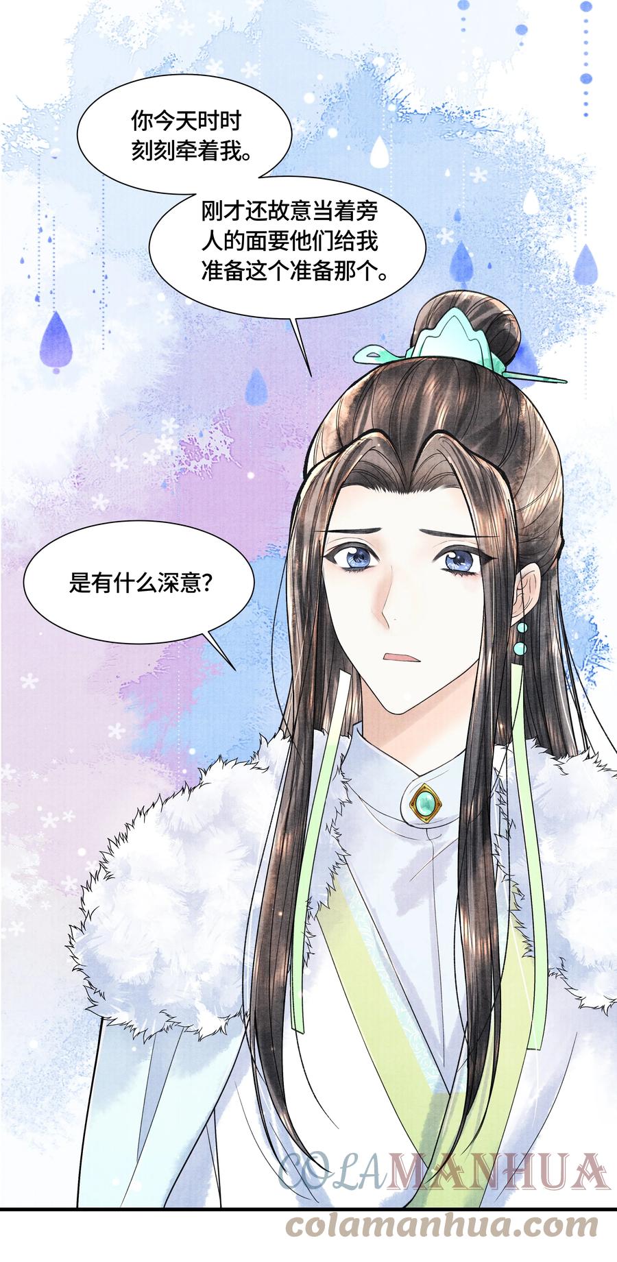 《当年万里觅封侯》103 他起疑心了？ 第21页