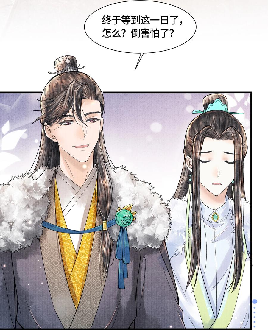 《当年万里觅封侯》103 他起疑心了？ 第20页