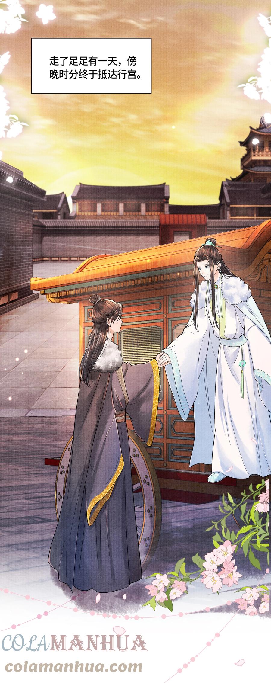 《当年万里觅封侯》103 他起疑心了？ 第17页
